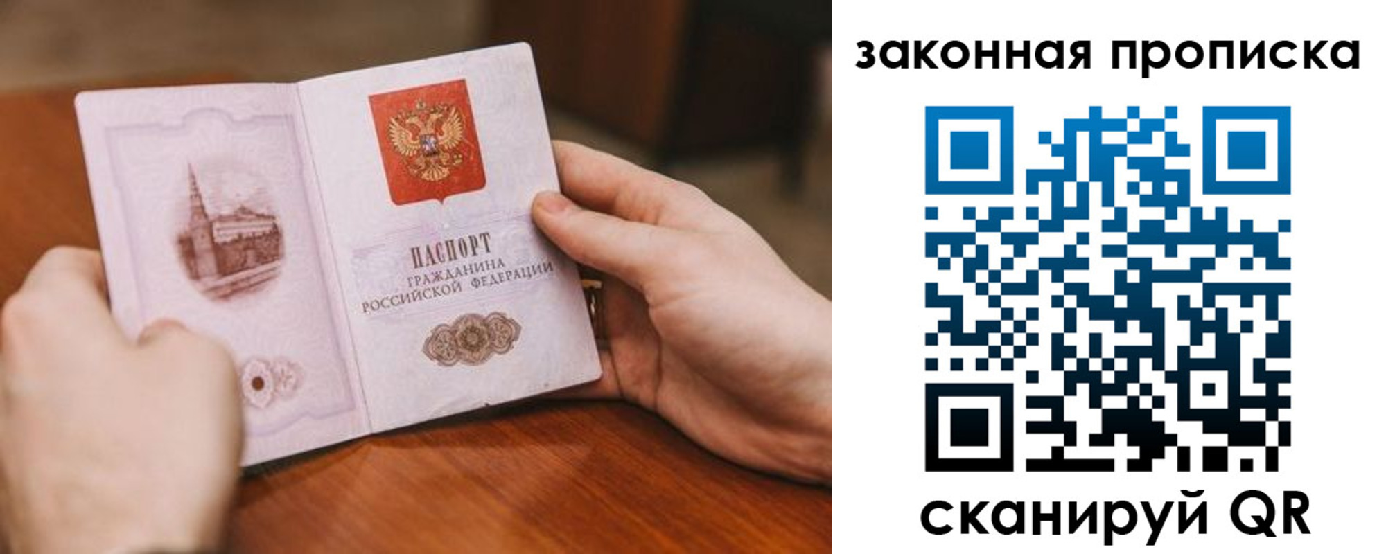 временная регистрация недорого в Старой Купавне