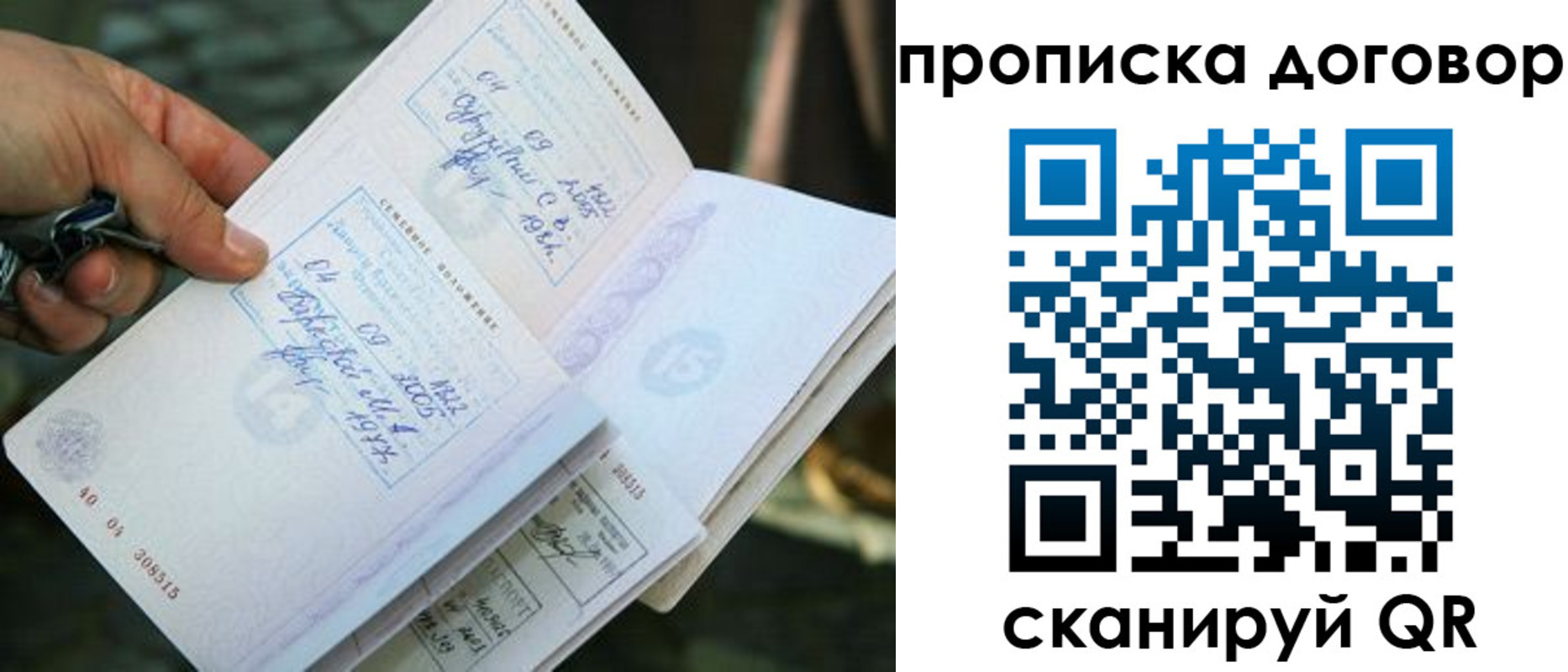 прописка для школы в Старой Купавне