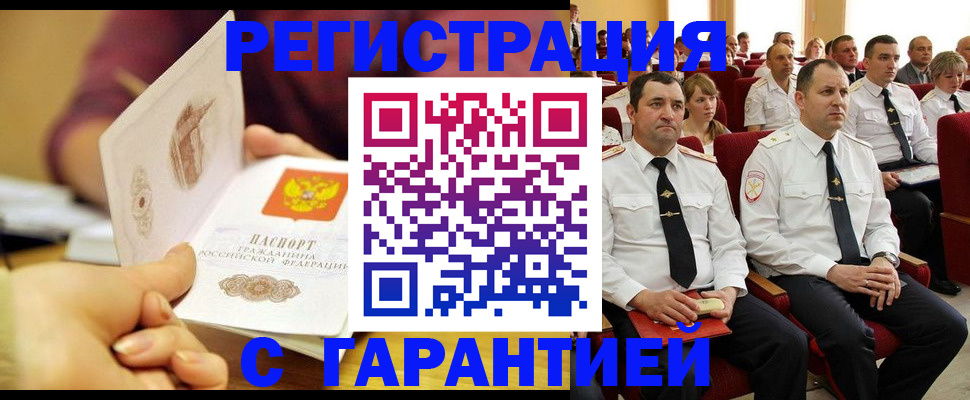 временная регистрация адрес в Старой Купавне